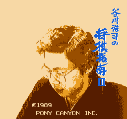 谷川浩司之将棋指南 III (日版) (桌面平台)